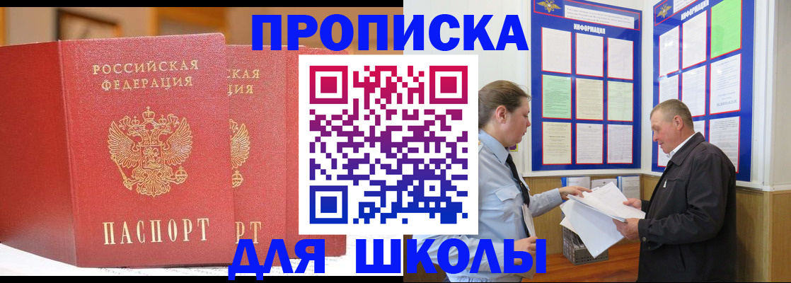 купить прописку в Вологде