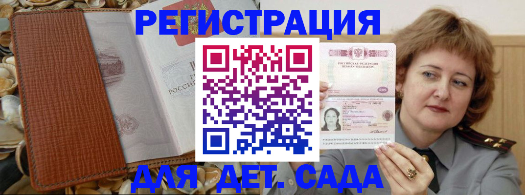 временная регистрация 2025 в Вологде