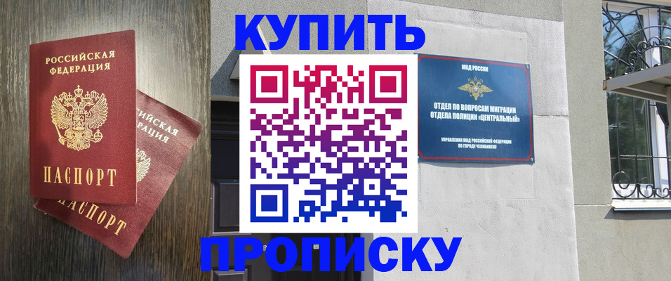 прописка иностранных граждан в Вологде