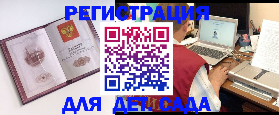 прописка законно в Вологде