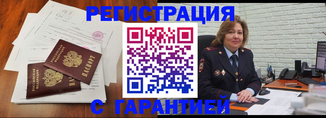 временная регистрация законно в Вологде